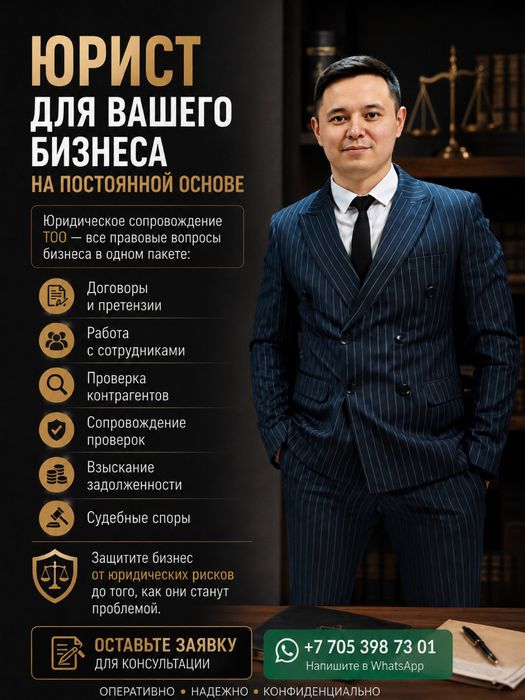 Юрист Юридичекие услуги