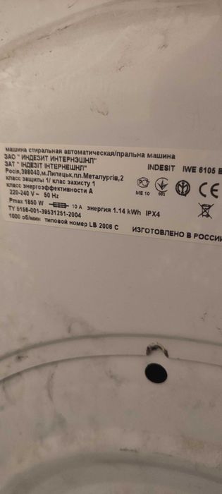 Стиральные машины Б/У