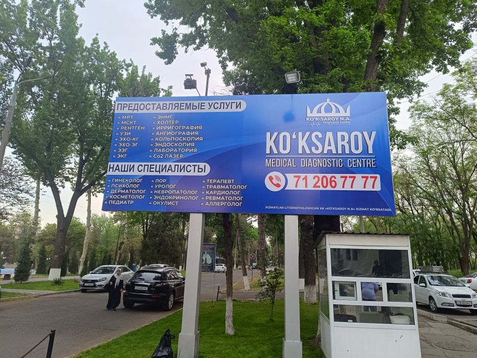 Наружная Реклама/ Narujnaya reklama/ Tashqi reklama/ Reklama xizmati