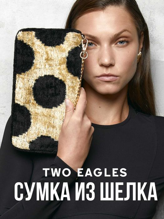 Новые Сумки от бренда Two Eagles Шелк Бахмаль Доставка Бесплатная