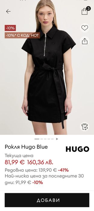 Рокля Hugo Boss Blue
