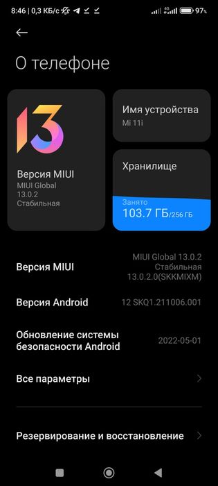 Xiaomi Mi 11i 5G телефон