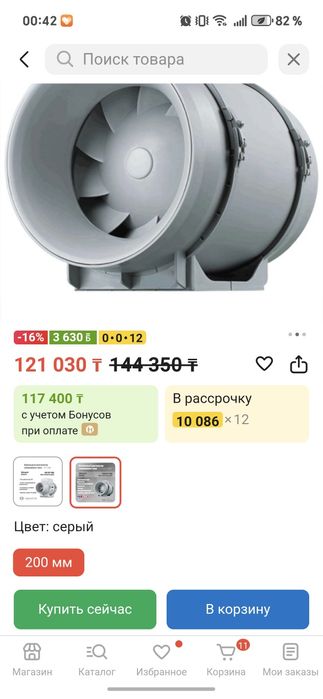Вытяжка мощная ТТ pro 200