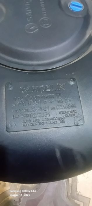 Газ балон пропан 4 поколения