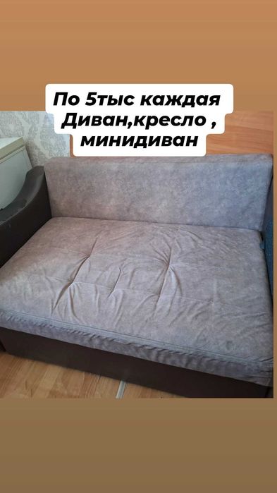 Диваны раскладные 3×1