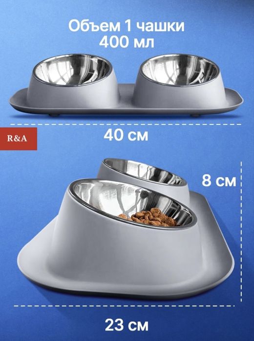 Двойная миска, для кошеки собак