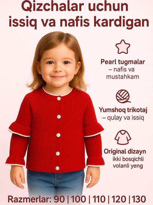Теплый кардиган, свитер, осенняя одежда для девочек