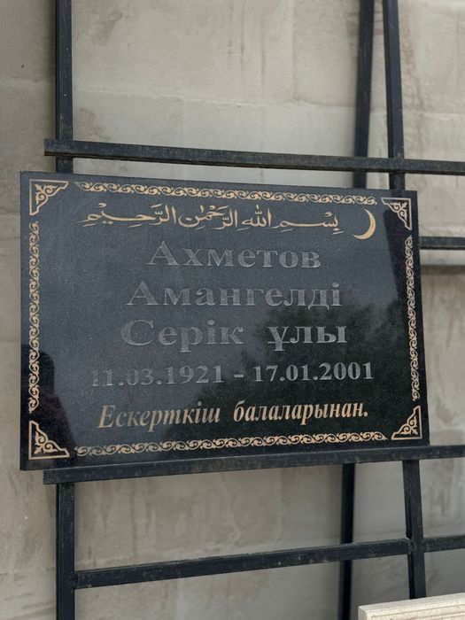 Мазарные плиты , оградки и  памятники