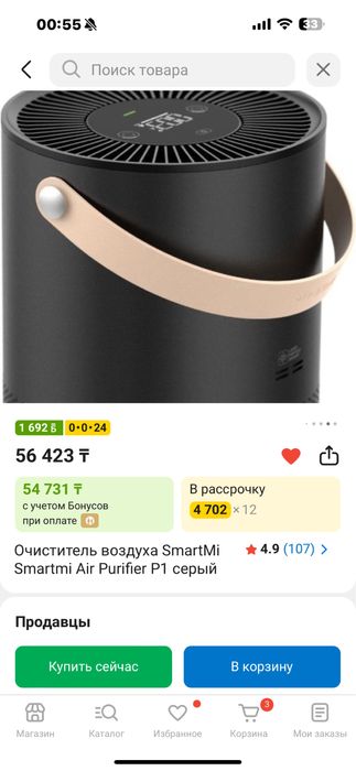 Очиститель воздуха