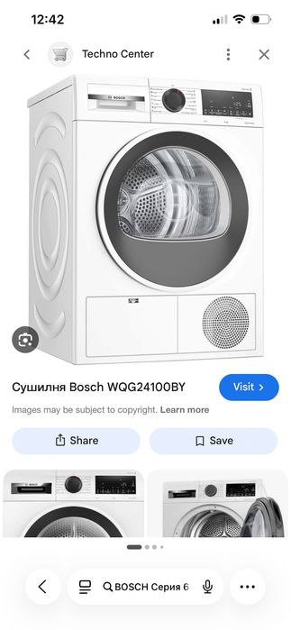 Сушилня Bosch с ТЕРМОПОМПА серия 6 нова!
