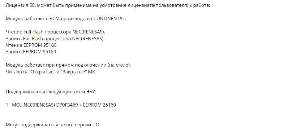 MDFLASHER загрузчик клон-е эбу 6 ступ акпп GM и бодиков на кобальт