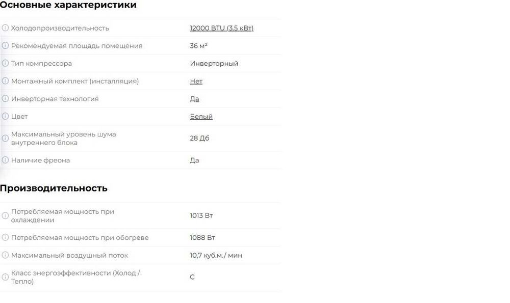 Кондиционер Samsung AR12TXHQASINUA