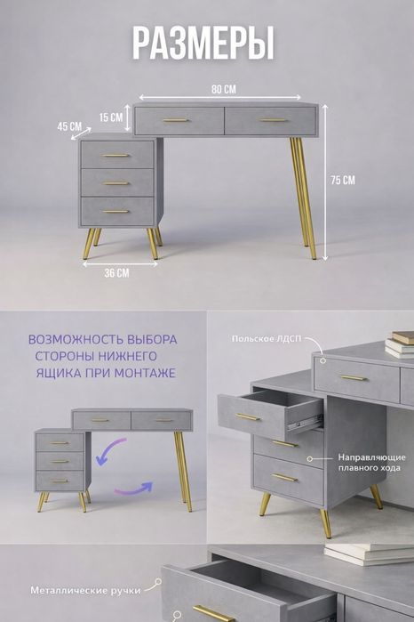 Туалетный столик