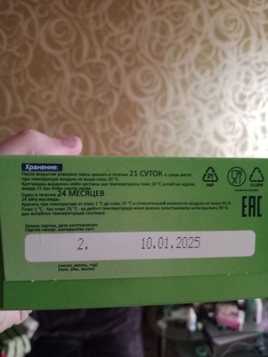 Детская смесь для новорожденных