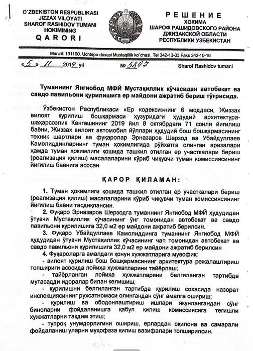 Нотурар Ер майдони сотилади Савдо павилони куриш учун  локация зур жой