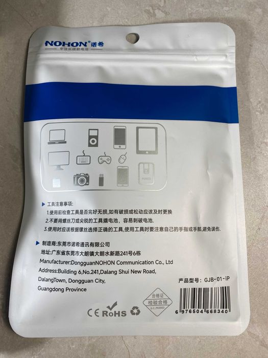 Нова подсилена батерия NOHON за iPhone SE 3 (2022), 2018mAh + Пълен комплект инструменти