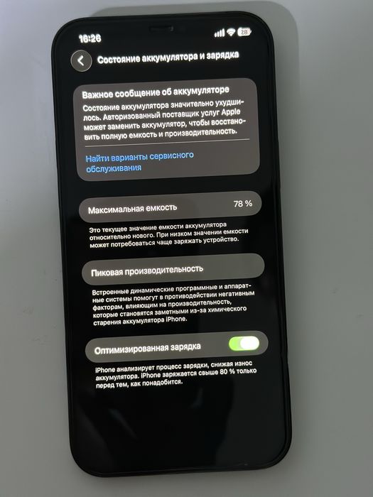 Iphone 12 pro max 256 гб