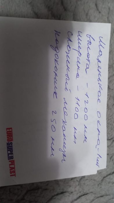 Продам новые пластиковые окна