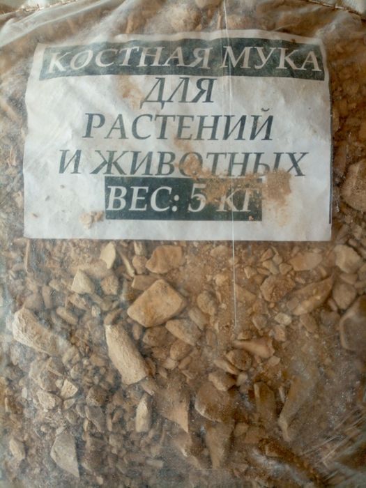 Продам костную муку