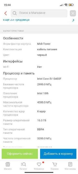 Игровой компьютер