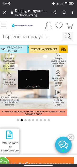 Индукционен котлон