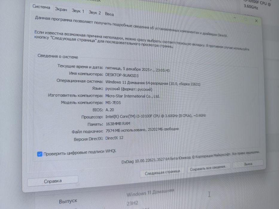 Продам компьютер