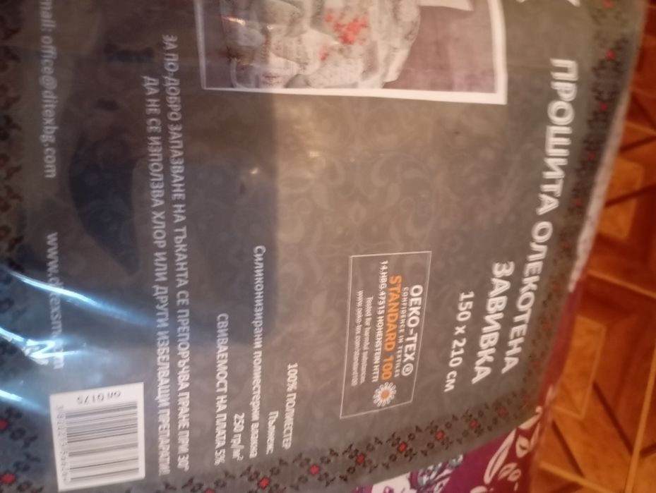 Прошита олекотена завивка 150х210см