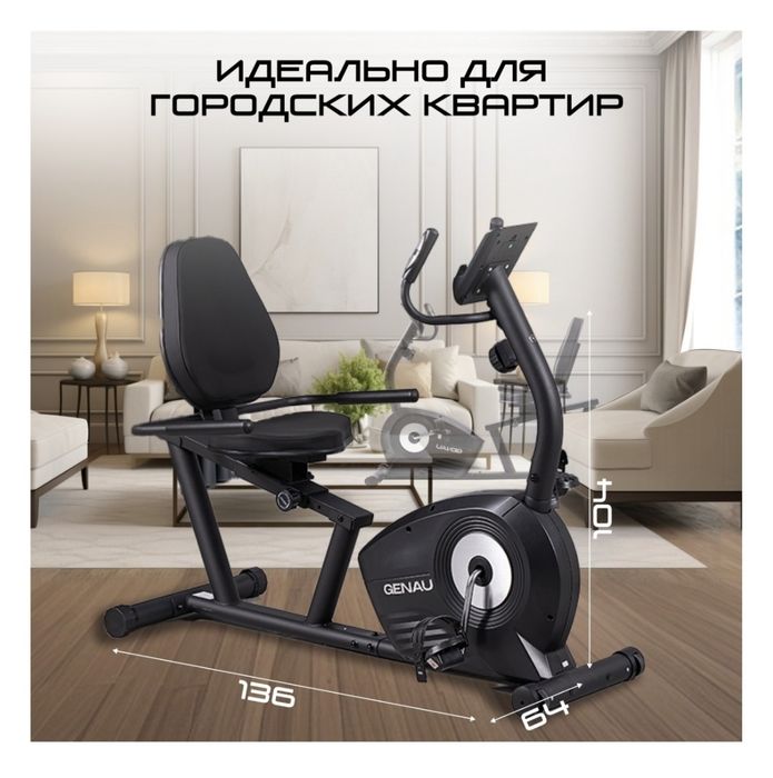 Велотренажёр горизонтальный