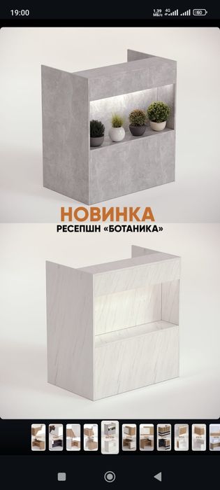 Барная стойка , Ресепшн