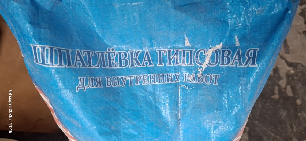 Шпатлёвка 1 мешок