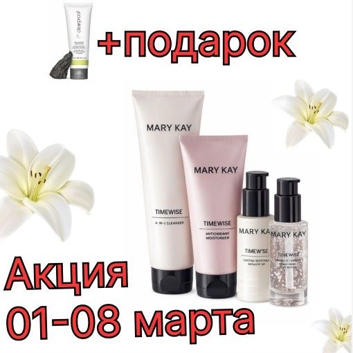 Волшебный набор для ухода лица!