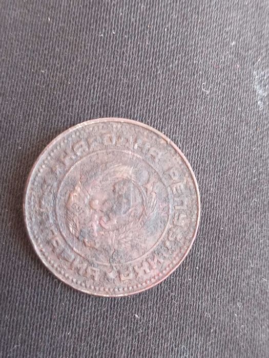 10 стотинки от 1974