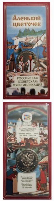 Коллекционные монеты России