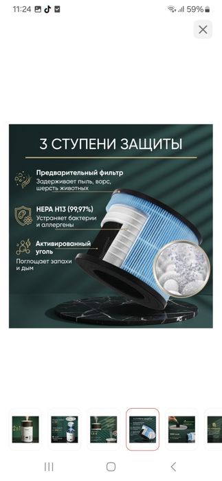 Увлажнитель- очиститель воздуха