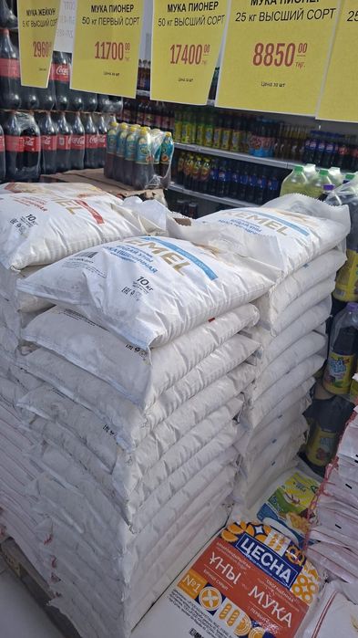 Мука оптом и в разницу