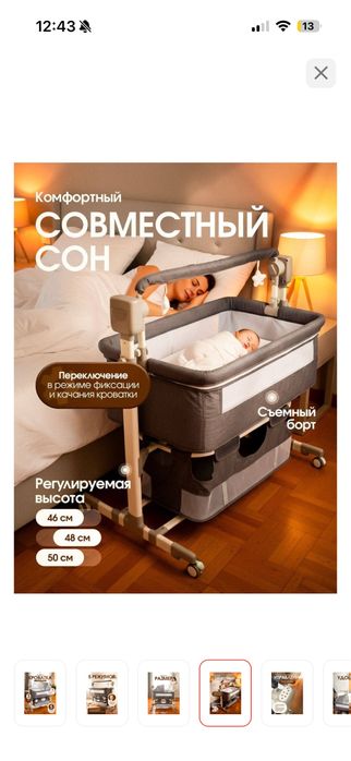 Продам детскую кроватку