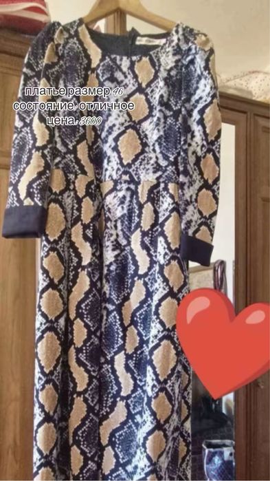 продам вещи в хорошем состоянии