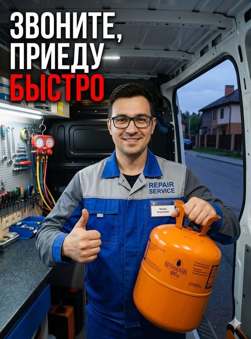 Ремонт холодильников и морозильников — гарантия