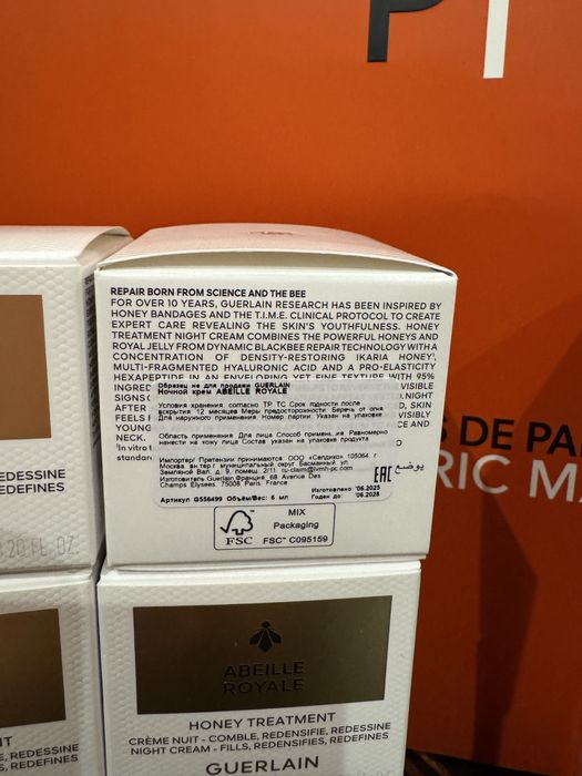 Guerlain Abeille Royale Honey Treatment