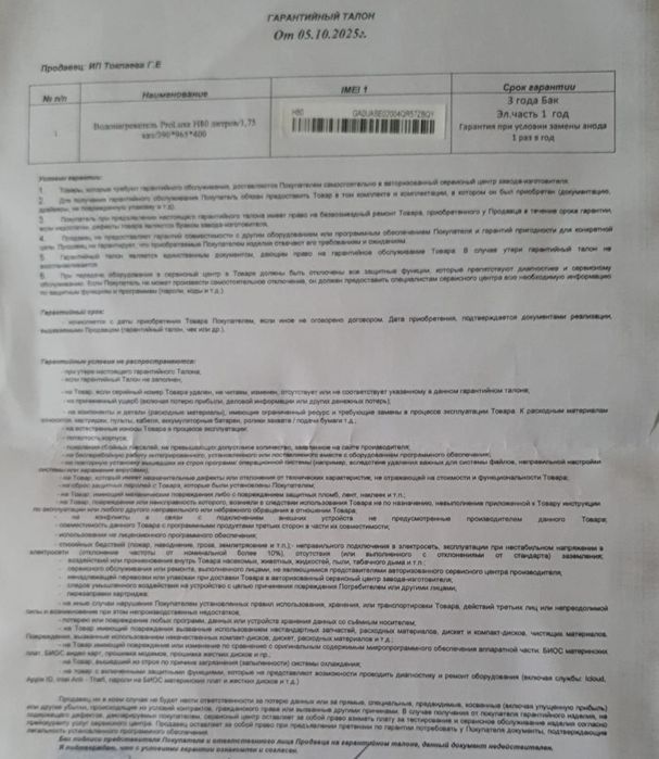 Водонагреватель Proluxe