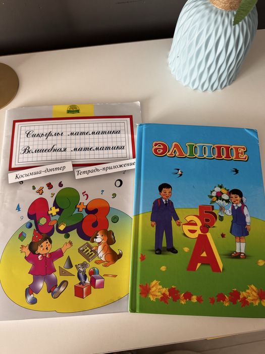 Әліппе Алиппе жаңа