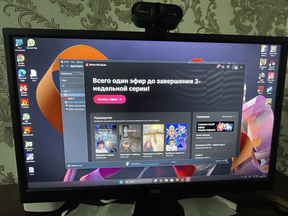 Стримға шығуға дайын комп обмен бар