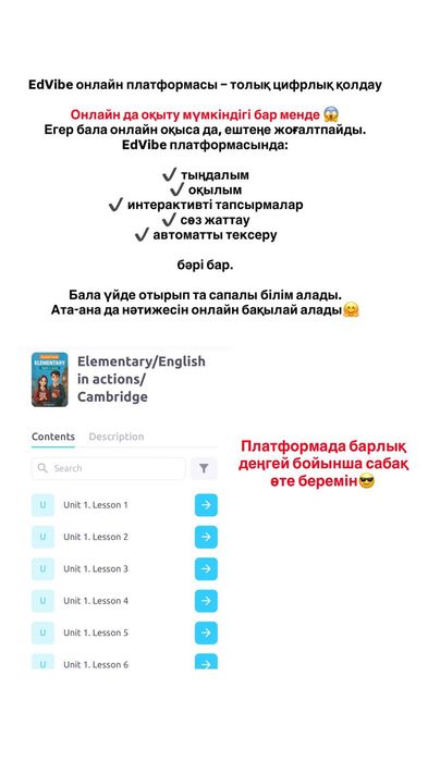 Ағылшын тілінен репетитор