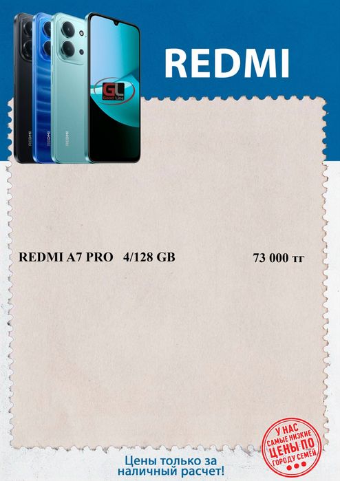 Продам ксиаоми рэдми А7 про 128 гб