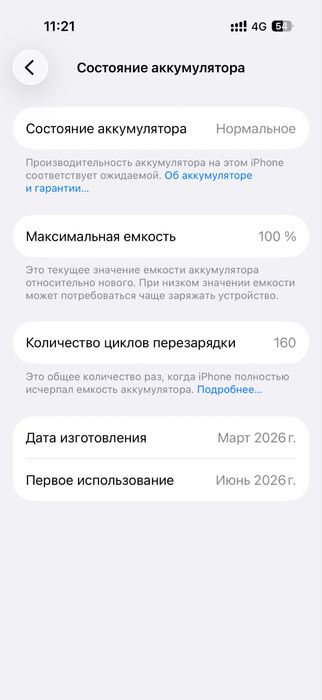 Айфон 17 зеленый