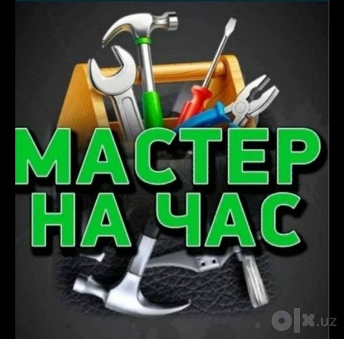 Чистка канализации 24/7. Сантехник услуги сантехника Zasor Santexnik