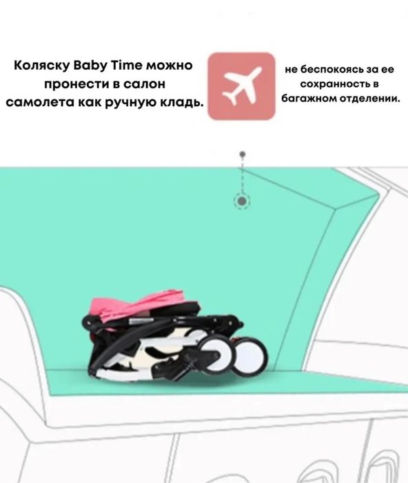 Коляска бейби тайм