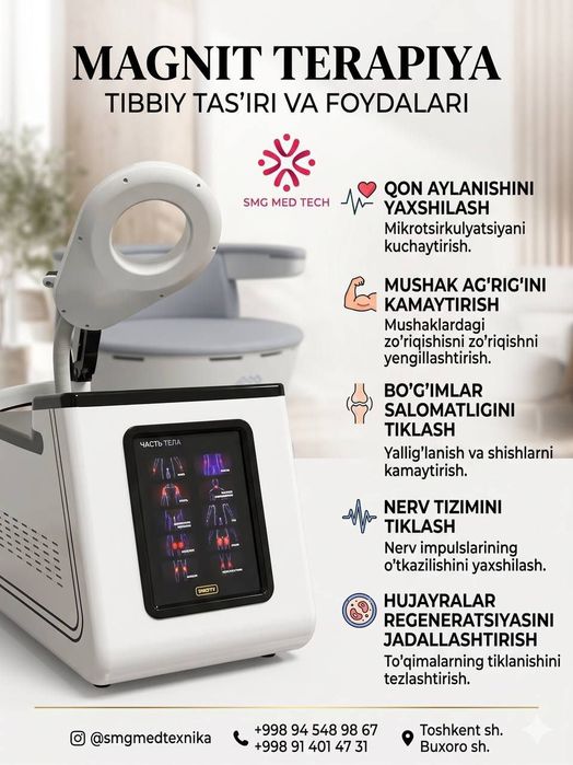 Magnit terapiya, fiziomagnito, магнитотерапия, магнит терапия