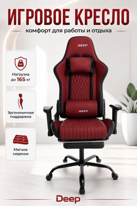 кресло игравое почти новая