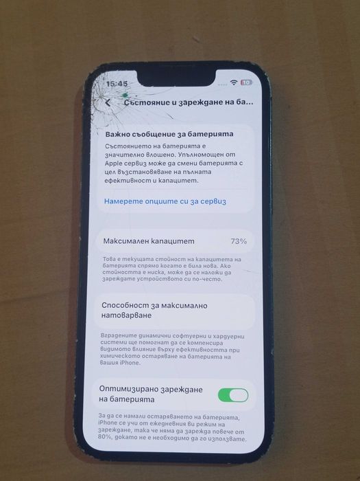 iPhone 13 mini. Може и коментар по ценат!